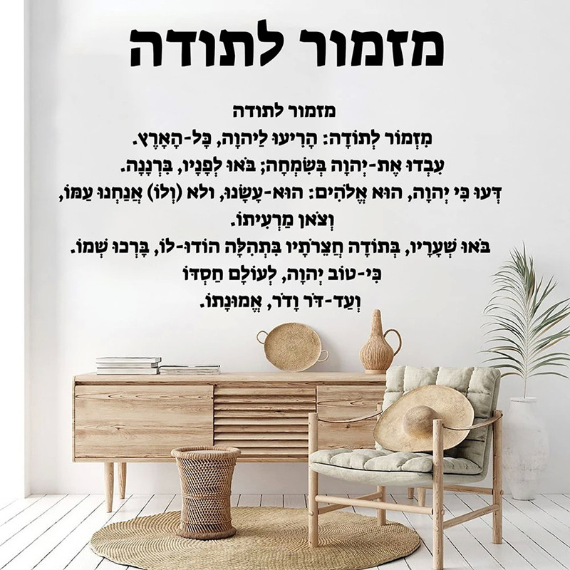 Hebrew Introduction - Naklejka – Home Decor Vinyl Flooring recenzja i cena