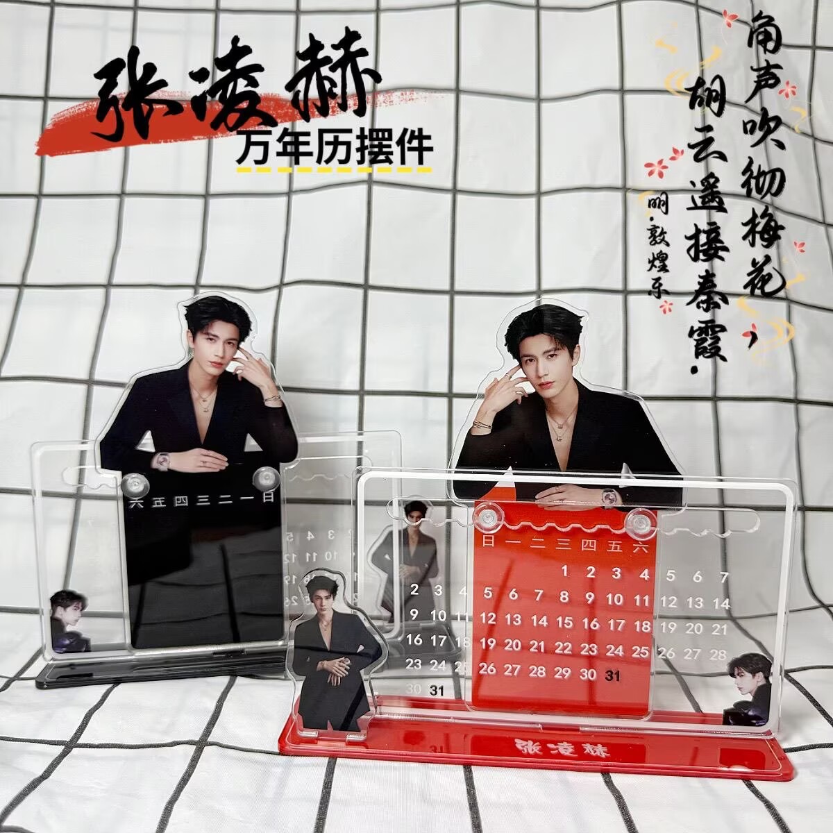 Ozdoba kalendarza 3D Zhang Lin – Home Decor Accessories recenzja i cena