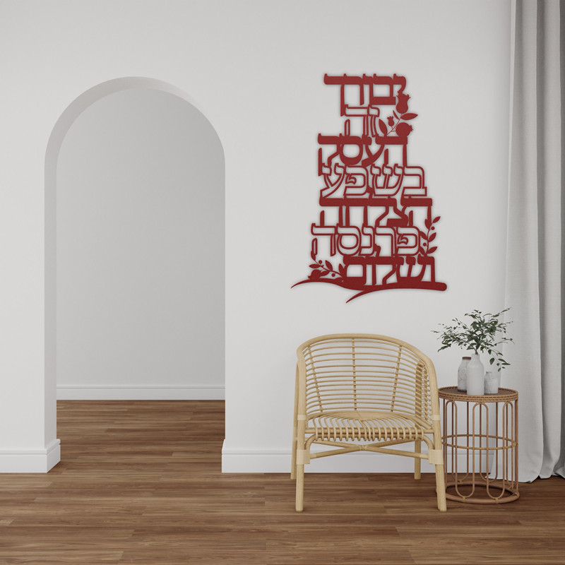 Birkat Izraelska hebrajska nak – Home Decor Vinyl Flooring recenzja i cena