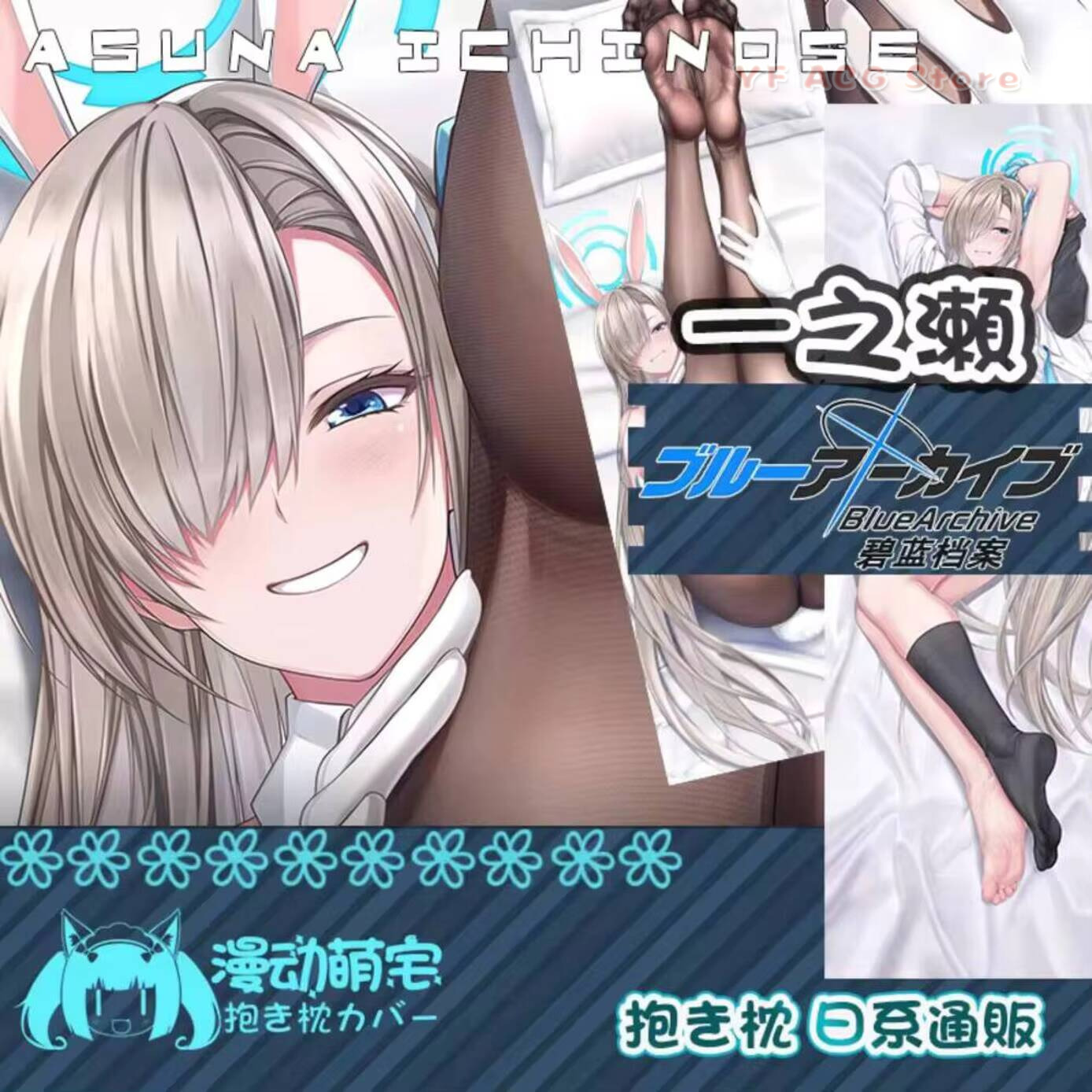 Ichinose Asuna Dakimakura Blue – Home Decor Accessories recenzja i cena
