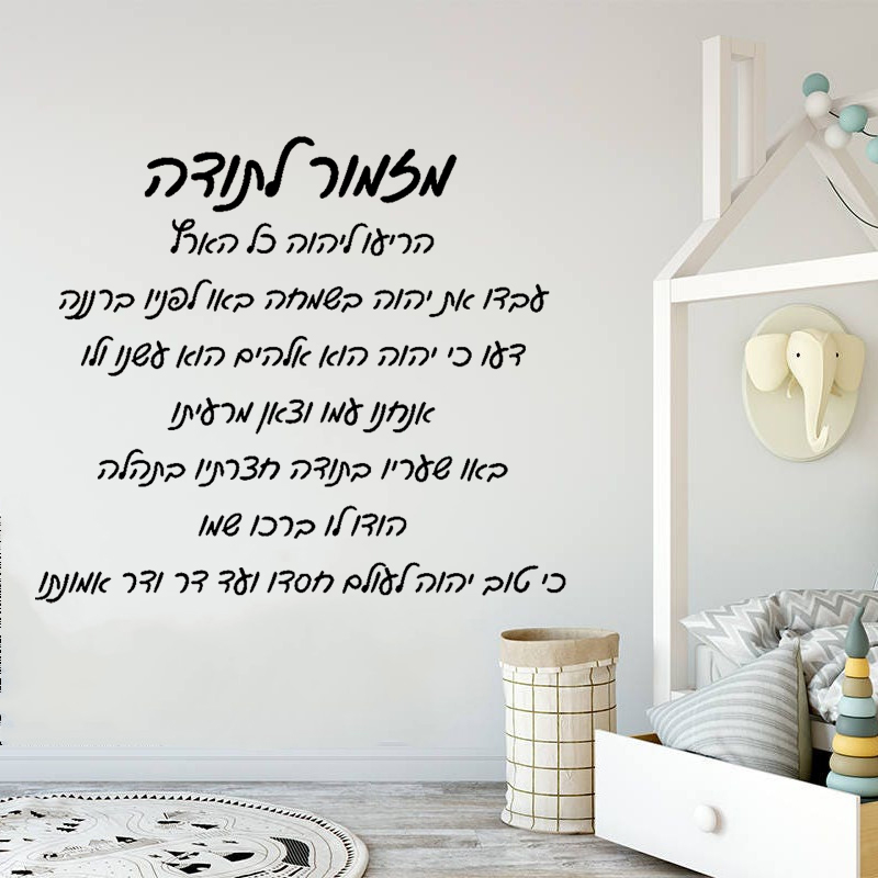 Hebrajskie hymny z okazji Świę – Home Decor Vinyl Flooring recenzja i cena